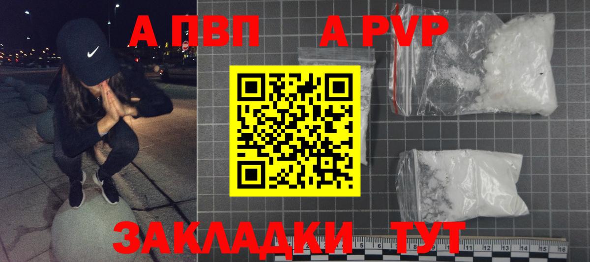 Alpha PVP кристаллы Тамбов