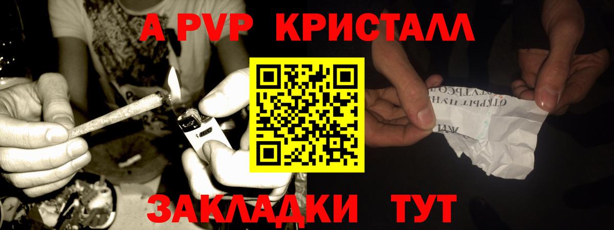 Alpha PVP Соль  Вход с VPN  Тамбов  Alpha-PVP  А ПВП кристаллы 