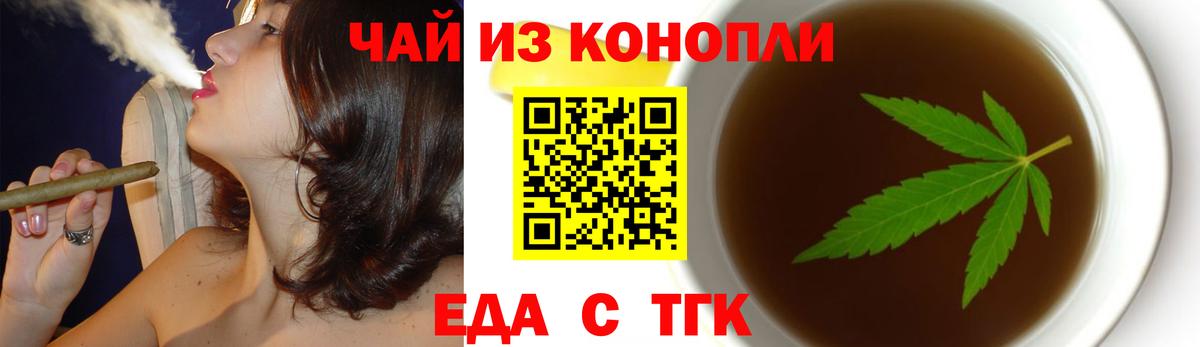 Тамбов  Печенье с ТГК конопля  Вход с VPN 