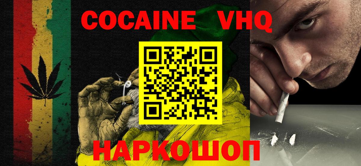 Тамбов  Cocaine Fish Scale  Вход с VPN 