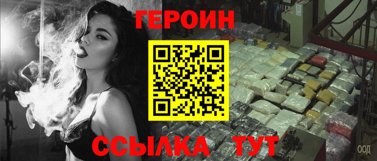 Героин гречка Тамбов