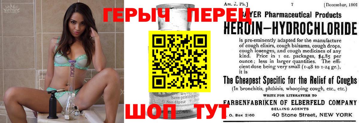 Героин хмурый  Вход с VPN  Тамбов 
