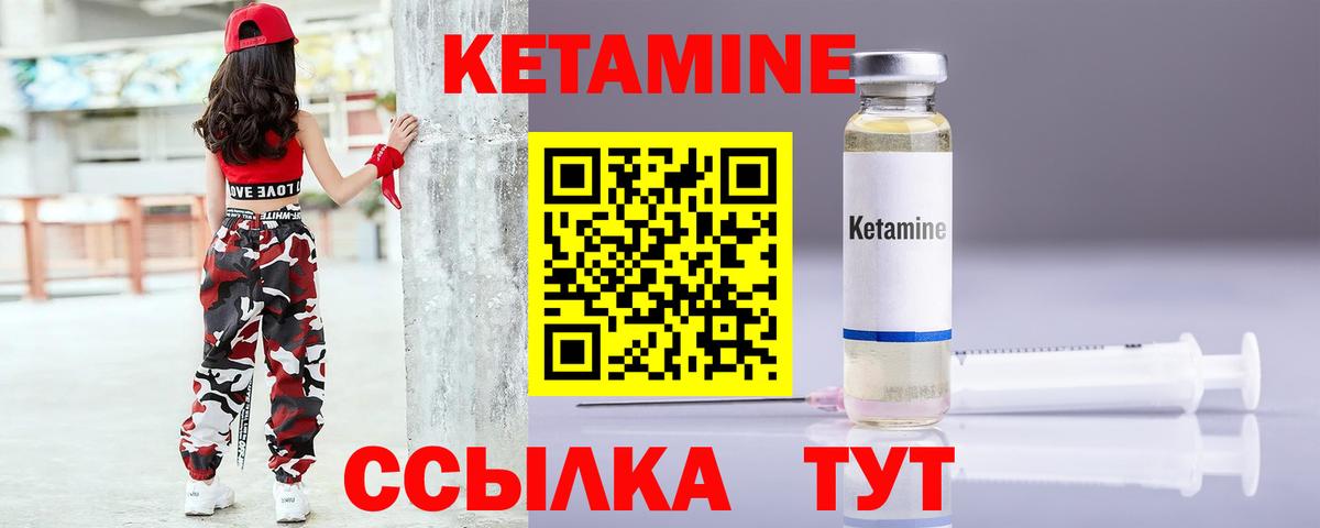 Кетамин VHQ  КЕТАМИН VHQ  Вход с VPN  Тамбов 