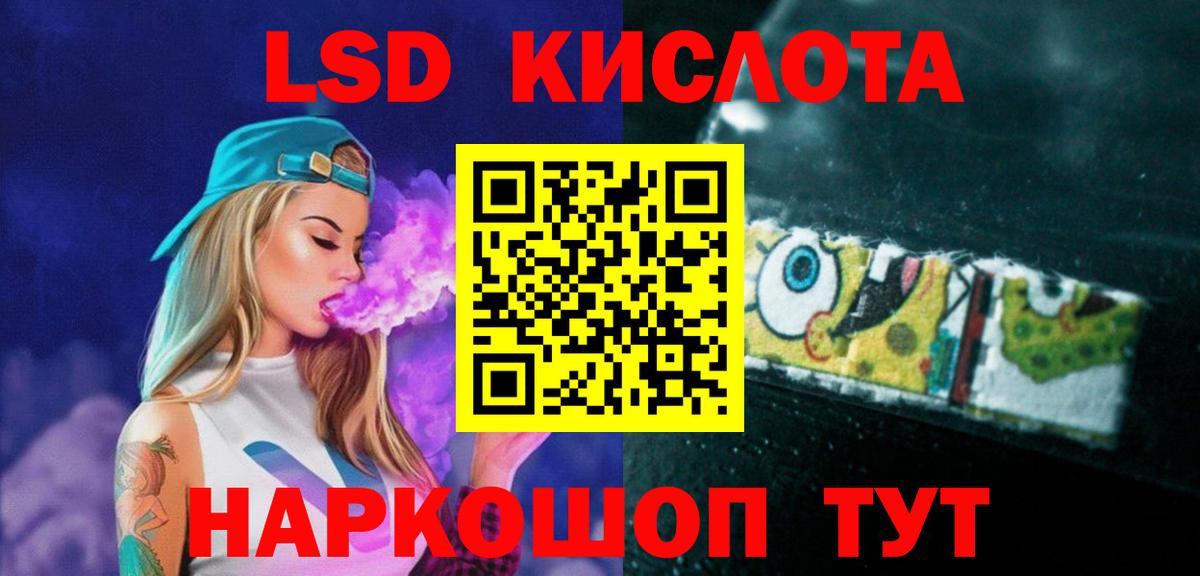 LSD-25 экстази кислота Тамбов