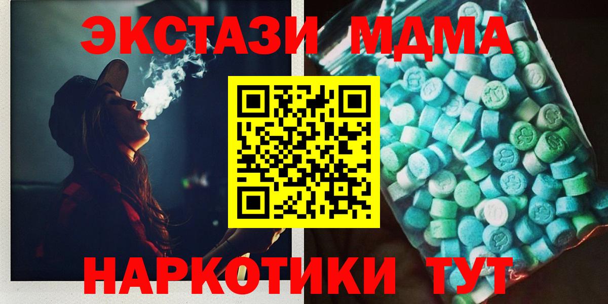 MDMA  Вход с VPN  Тамбов  MDMA молли  МДМА кристаллы 
