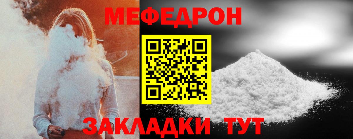 Меф кристаллы Тамбов