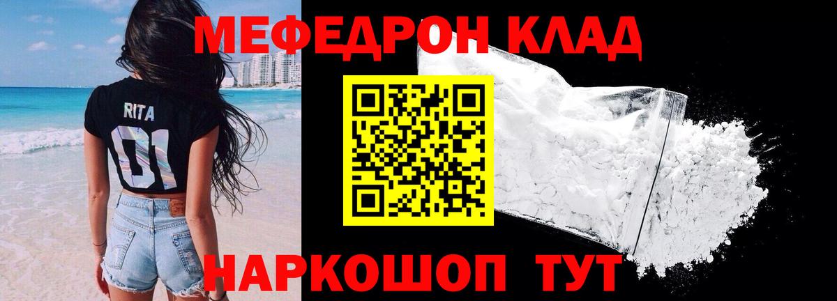 Меф 4 MMC  Мефедрон мука  Вход с VPN  Тамбов 