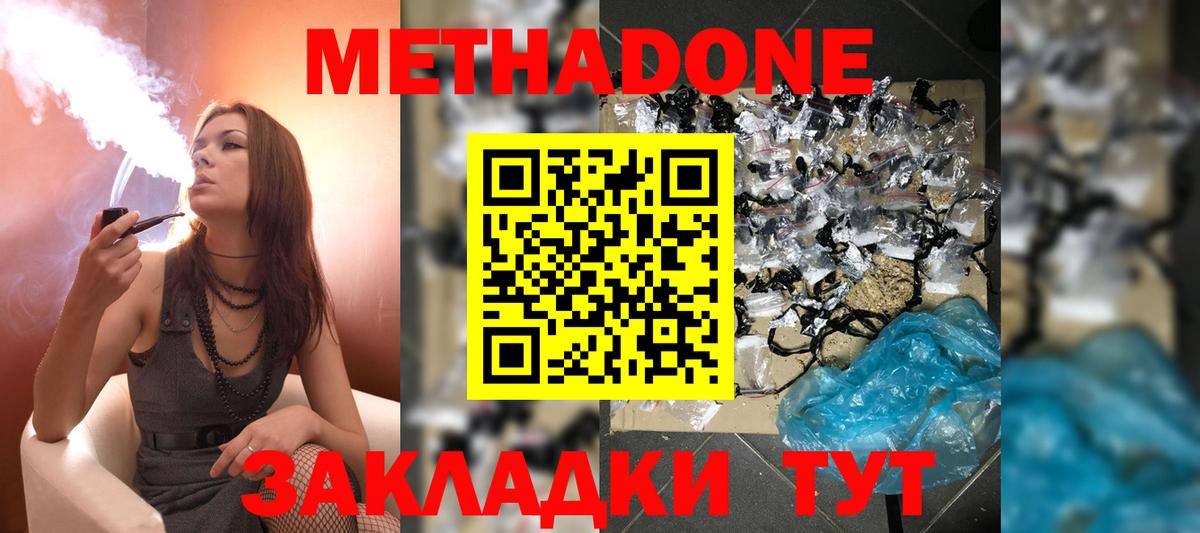 МЕТАДОН methadone  МЕТАДОН белоснежный  Тамбов  Вход с VPN 
