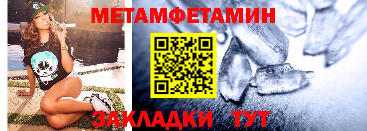 Метамфетамин Methamphetamine  Вход с VPN  Тамбов  Метамфетамин Methamphetamine 