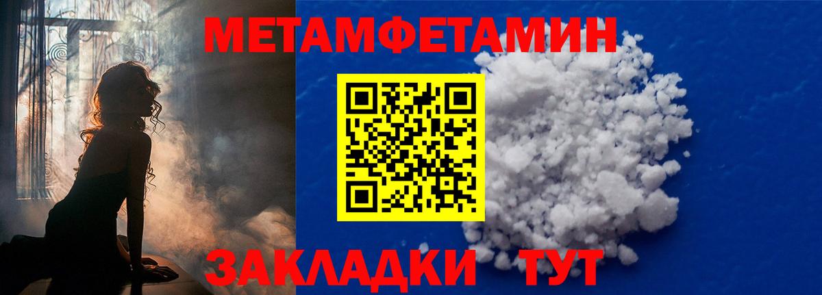 Первитин кристалл Тамбов