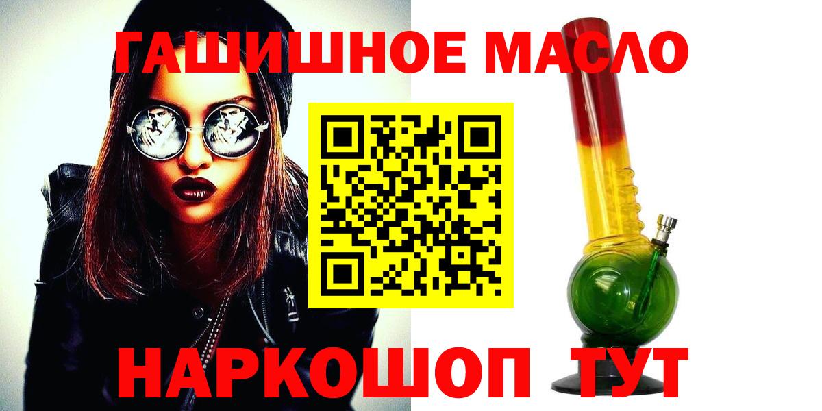 Тамбов  Дистиллят ТГК гашишное масло  ОМГ ОМГ ССЫЛКА  Вход с VPN  ТГК концентрат 