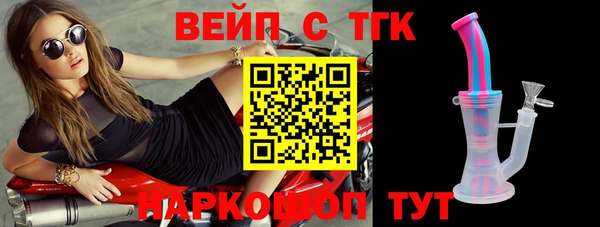 ТГК THC oil Тамбов